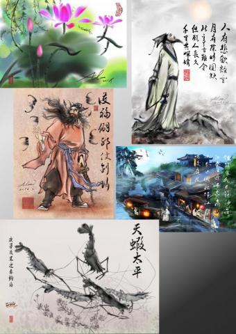 Alam Lin - 仿水墨書畫風格