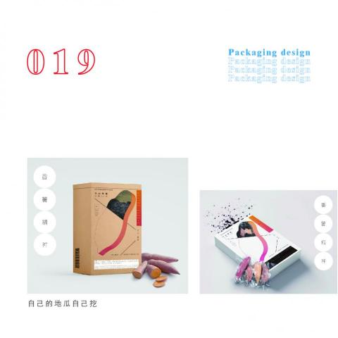 陶悅寧 - 包裝設計－04