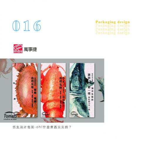 陶悅寧 - 包裝設計－03