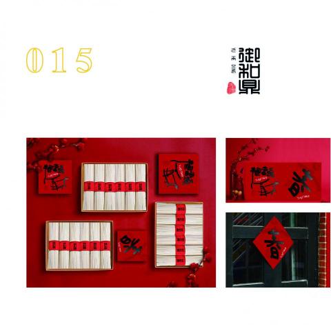 陶悅寧 - 包裝設計－02