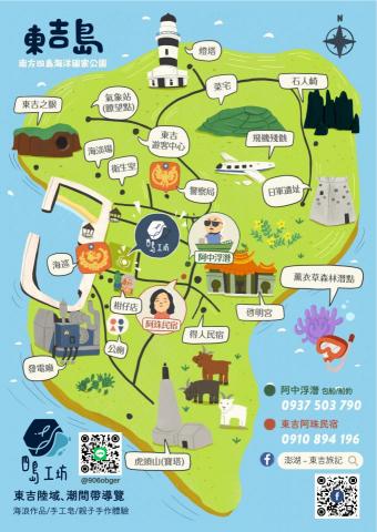 Nora - 澎湖東吉島 地圖設計