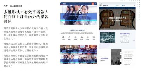 豐遠資訊有限公司 - 教育、線上課程系統
多種形式，有效率增強人們在線上課堂內外的學習體驗