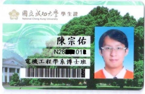 陳宗佑 - 學生證