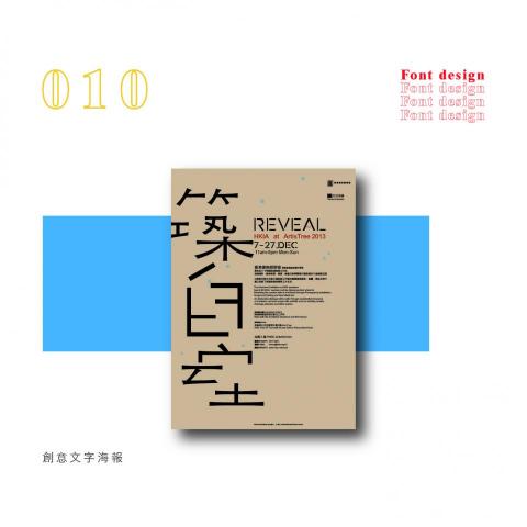陶悅寧 - 文字設計－01