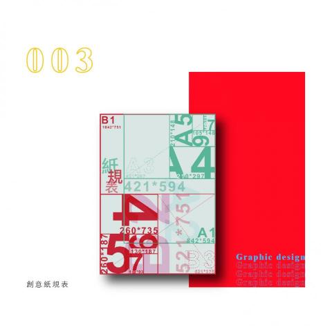 陶悅寧 - 平面設計－03