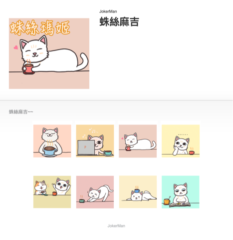 就可創意JokerMan Studio - 