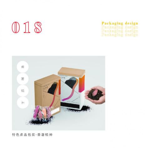 陶悅寧 - 包裝設計－04