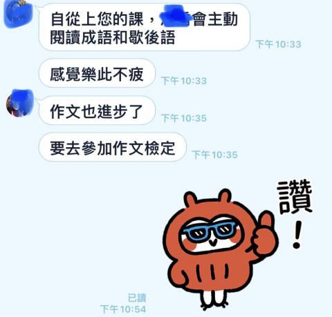 Win老師 - 老師很喜歡跟學生互動，除了教授專業知識外，歡樂的課堂氣氛也是很重要的喔！