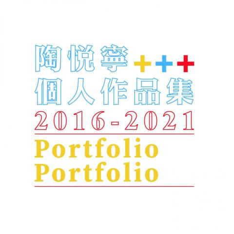 陶悅寧 - 作品集封面