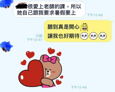 Win老師 - 孩子小四喜歡學習新知，很積極、很主動