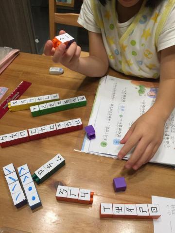 Eric - 小一學生國語家教