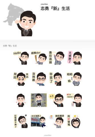 就可創意JokerMan Studio - 