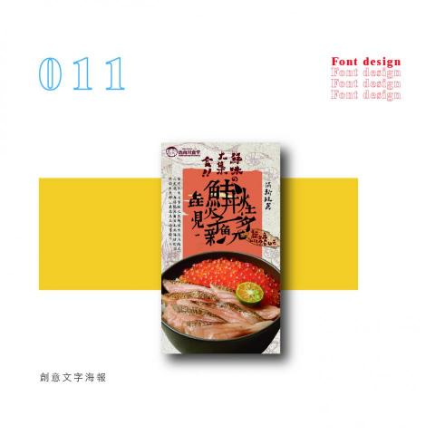 陶悅寧 - 文字設計－02