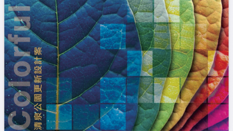 木已成舟  專業工作人 - 平面設計 木已成舟  專業工作人 - 平面設計