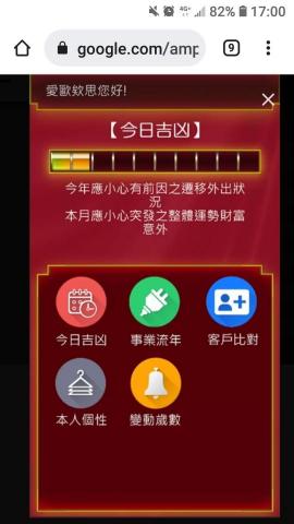 Hazily - 比對客戶姓名以及個人姓名等相關契合度個性等內容來達到精準銷售