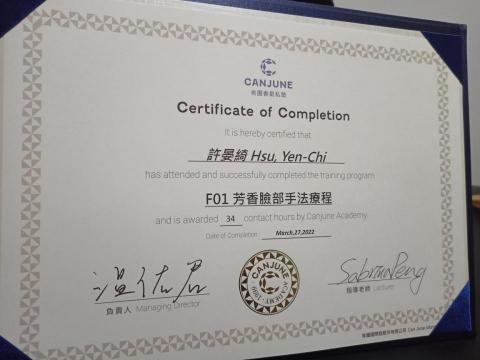 Althy療癒空間 - 芳香臉部手法