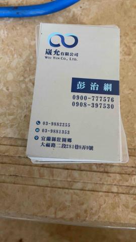 崴允有限公司 崴允有限公司