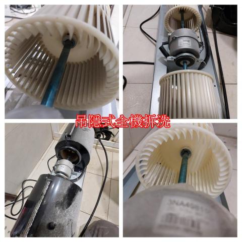 荃鑽家電清洗冷氣洗衣機水管系列工程 - 吊隱式全機拆洗 荃鑽家電清洗冷氣洗衣機水管系列工程 - 吊隱式全機拆洗