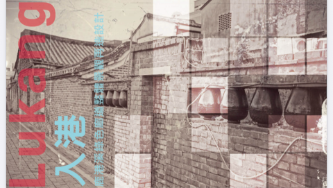 木已成舟  專業工作人 - 平面設計 木已成舟  專業工作人 - 平面設計