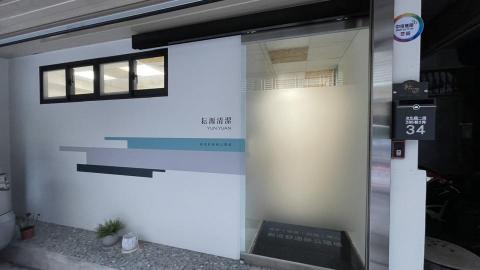 耘源有限公司（專業辦公室、商業大樓清潔規劃） - 公司大門