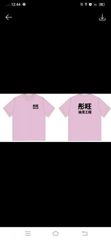 彤旺室內油漆工程 專業隔間批土 統編8854-9165 - 