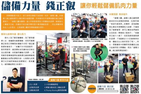 錢正叡（Ryan教練） - 