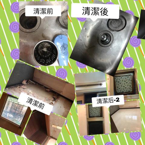 禾昌清潔工作室 - 清潔前後圖