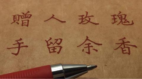 朱蒙硬筆書法 - 書寫範例 朱蒙硬筆書法 - 書寫範例