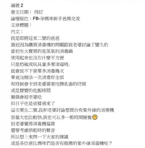 Ada Kang - 以較於常見的媽媽切角選用較特別的爸爸切角來作出特點,女性在購買用嬰用品時大多也會跟另一半討論,選用男性切角能夠一併觸動男性消費者