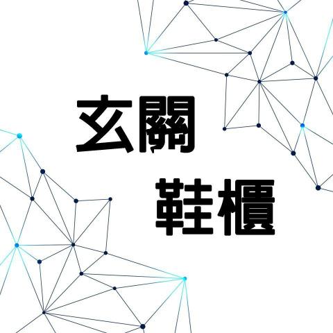 unix奇建企業-陳福全 - 玄關鞋櫃