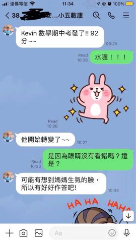 SEAN_TW - 私立康橋小四數學都在70～80分徘徊，從他小五開始教他，教了約3個月，第一次考上90分以上