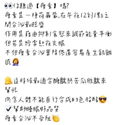 Ada Kang - 深入研究產品並仔細過濾可能觸及誇大的用詞
巧妙呈現產品無法提及的成效