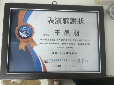 小羽輔導老師🧸 - 無毒協會開幕典禮，開場唱