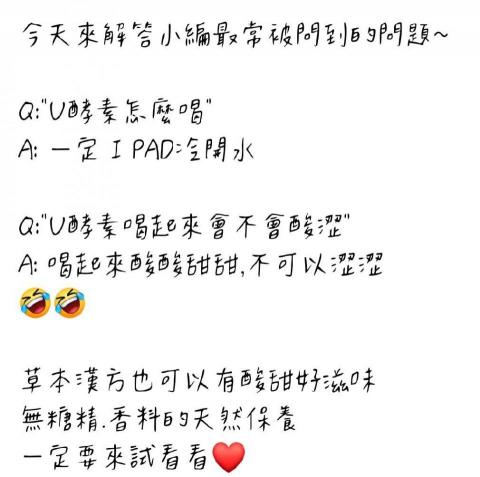 Ada Kang - 以產品常見問題結合時下常用流行用語增加粉絲互動及拉近品牌與顧客之間距離