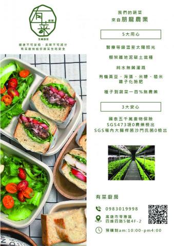 郭佳菱 - 菜單設計(封面封底)