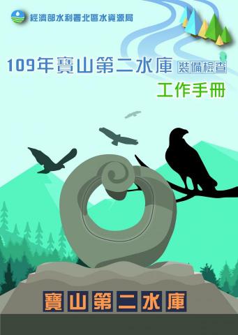 郭佳菱 - 手冊封面設計