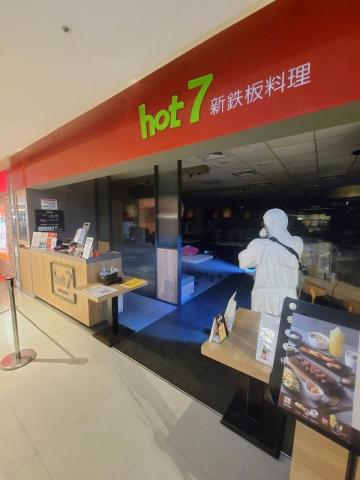 Ho消毒有限公司 - 