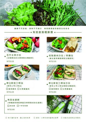 郭佳菱 - 菜單內頁