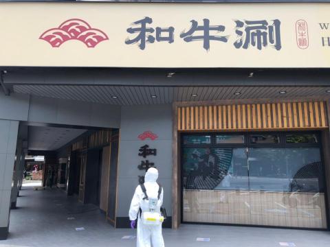 Ho消毒有限公司 - 