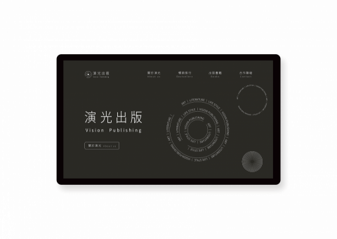 葉曉晴 - ▌演光出版 - 網站