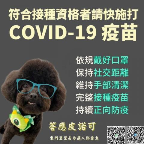 芝芯個人工作室（開放全天接案，預約時段可參考日曆） - 幫參選人完成文宣