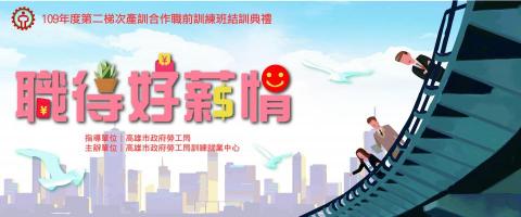 郭佳菱 - 勞工局主視覺設計