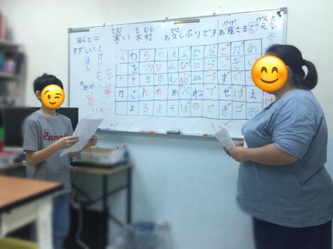 ERIC日本語 - 勇敢開口說，不用怕說錯！