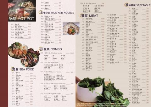 拼拼工作室 - 菜單設計 拼拼工作室 - 菜單設計