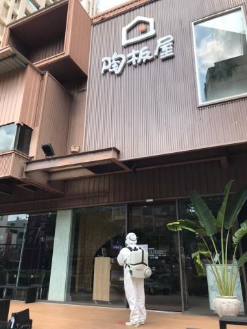 Ho消毒有限公司 - 