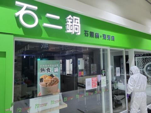 Ho消毒有限公司 - 