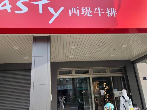 Ho消毒有限公司 - 