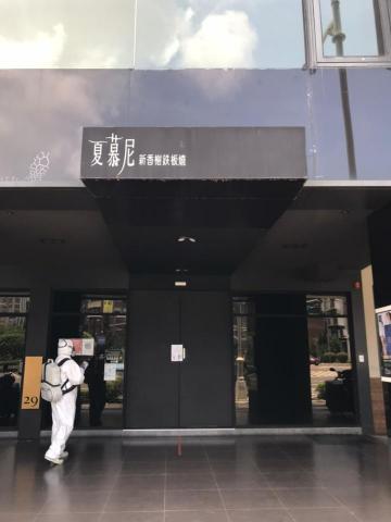 Ho消毒有限公司 - 