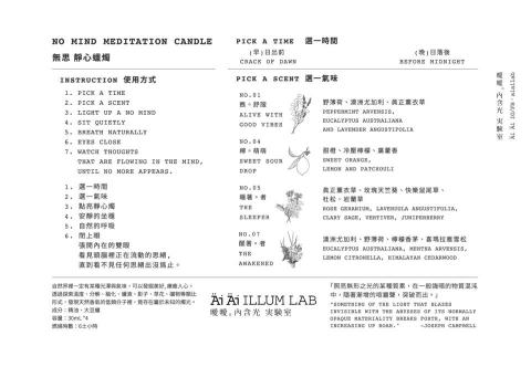 一期一絵 - 香氛蠟燭商品包裝