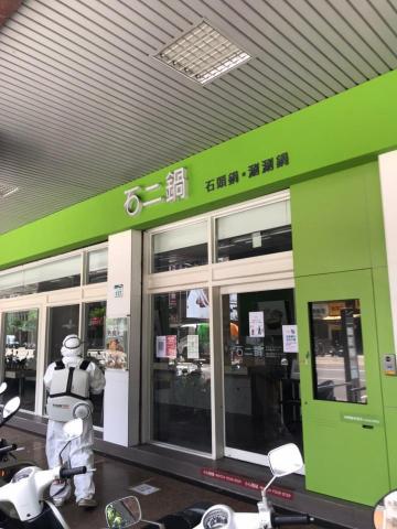 Ho消毒有限公司 - 